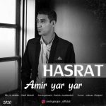 دانلود آهنگ امیر یار یار حسرت